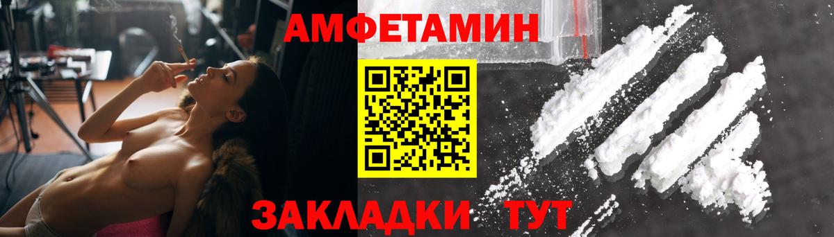 АМФ VHQ  blacksprut вход  Кыштым  АМФ  Вход с VPN  Амфетамин 