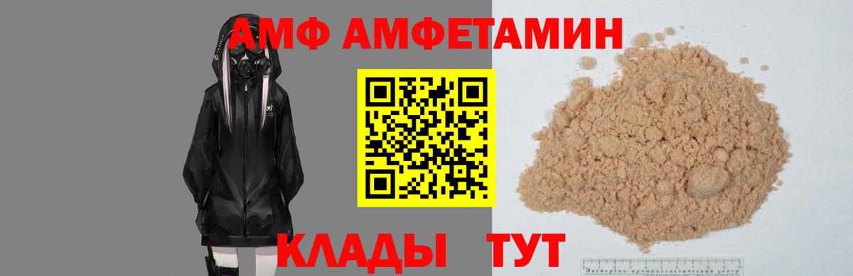 АМФ 98% Кыштым