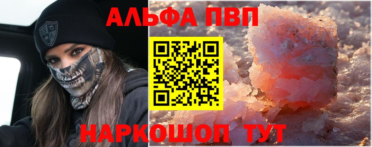 Alfa_PVP крисы CK Кыштым