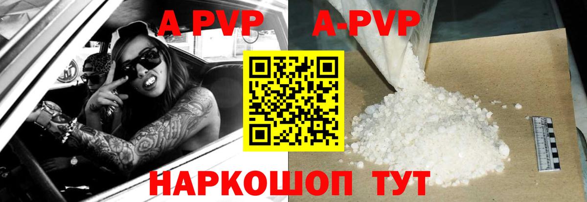 Альфа ПВП крисы CK  APVP  Кыштым  Вход с VPN 