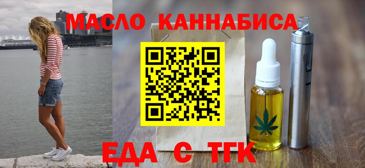 Кыштым  Печенье с ТГК марихуана  Вход с VPN 