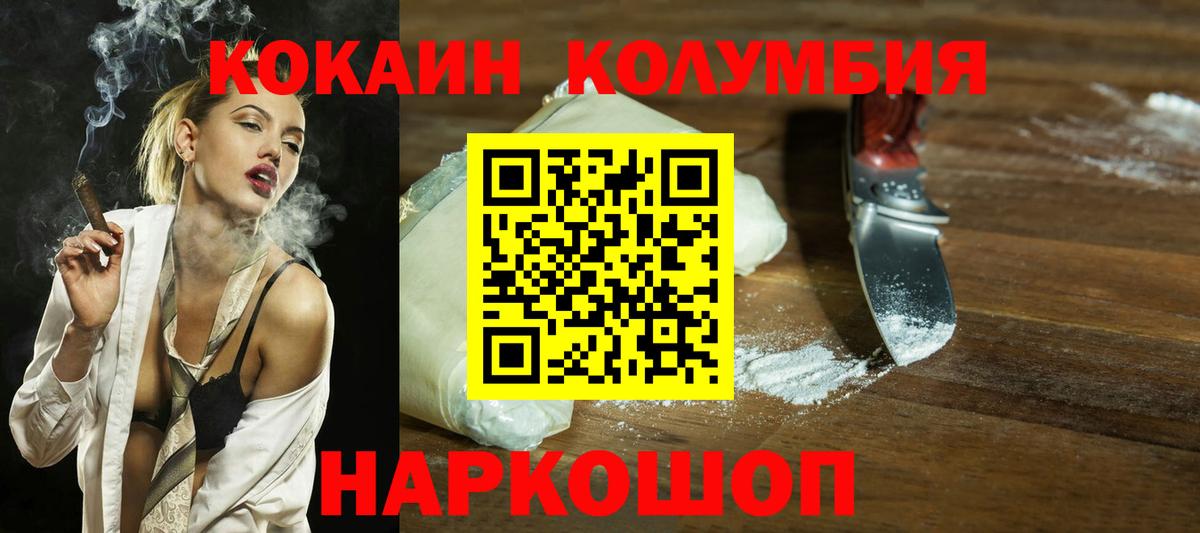 КОКАИН 99%  Кокаин 99%  Вход с VPN  Кыштым 