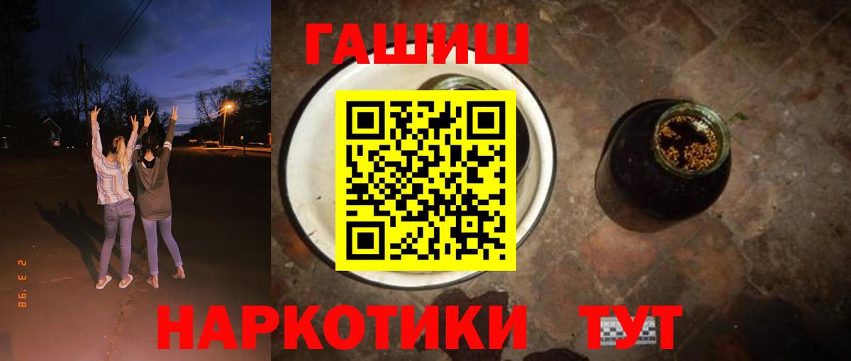 ГАШИШ 40% ТГК Кыштым