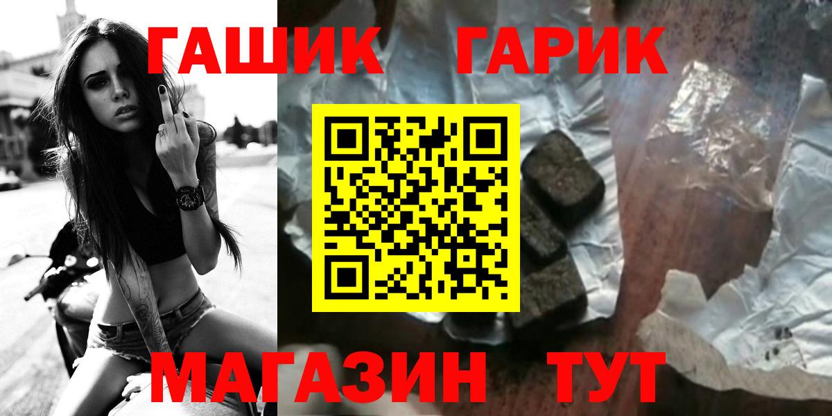 ГАШИШ хэш  где можно купить наркотик  Вход с VPN  Кыштым  Гашиш ice o lator 