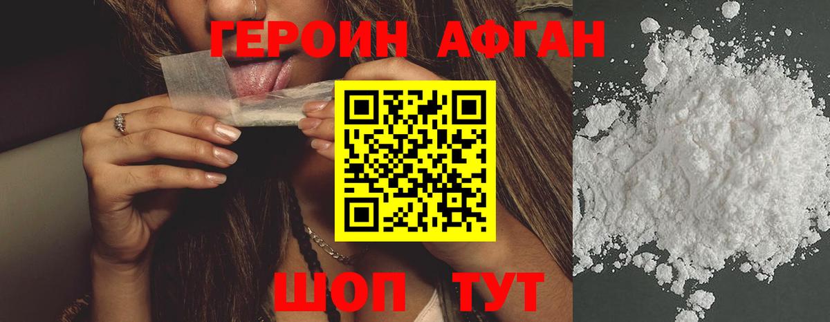 Героин  Вход с VPN  Кыштым  Героин гречка 