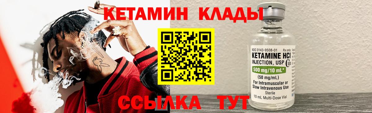Кетамин ketamine  КЕТАМИН VHQ  Кыштым  Вход с VPN 