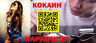 COCAINE Заводоуковск