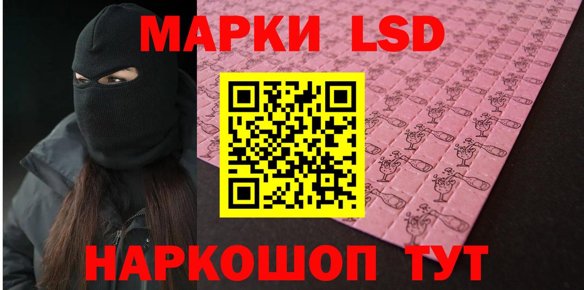 Кыштым  LSD-25 экстази ecstasy  ЛСД экстази  Вход с VPN  Лсд 25 экстази ecstasy 