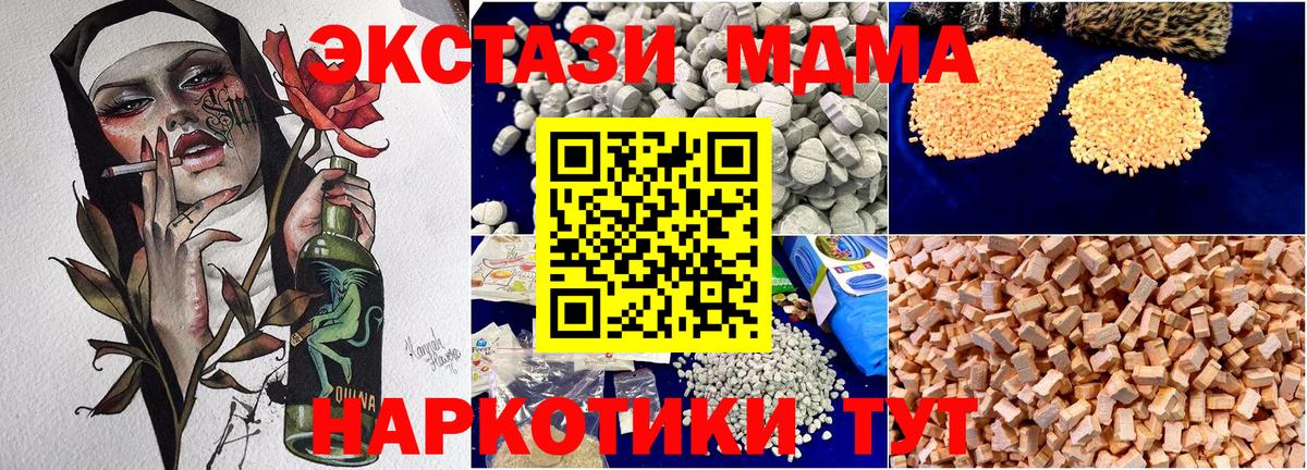 MDMA кристаллы  Вход с VPN  МДМА VHQ  МДМА  Кыштым 