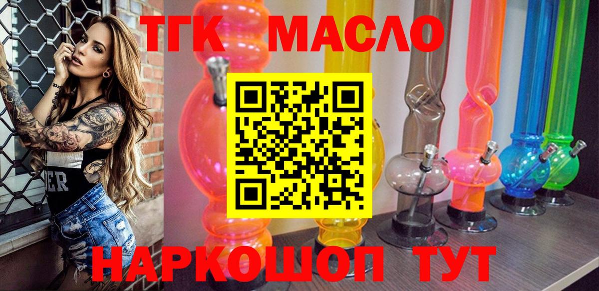 Кыштым  ТГК Wax  ТГК вейп с тгк  Вход с VPN 