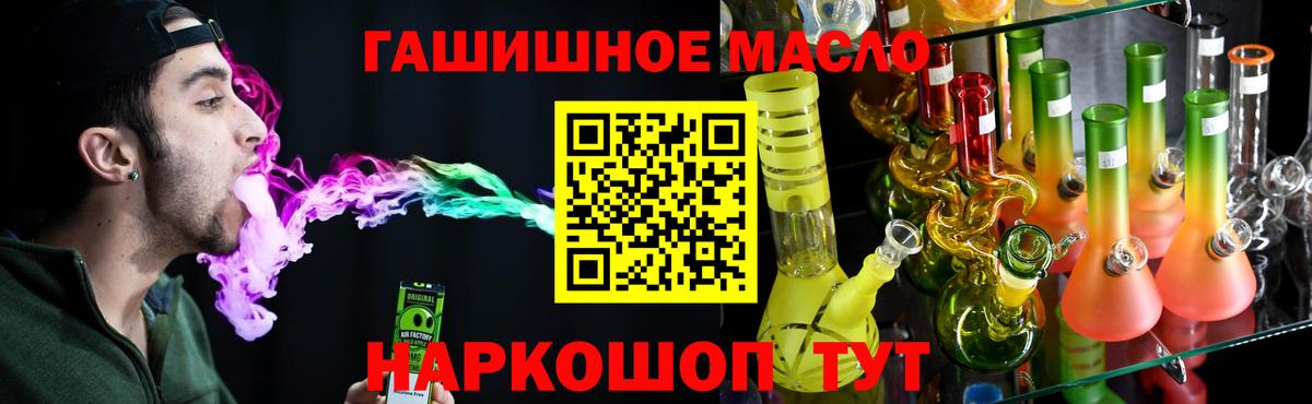 Дистиллят ТГК вейп с тгк Кыштым